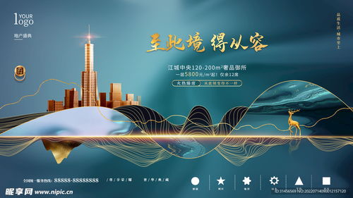 房地產(chǎn)廣告設(shè)計(jì)圖 打造引人入勝的視覺(jué)營(yíng)銷